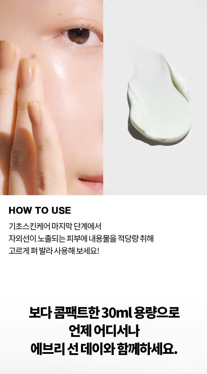 [1+1 올영기획]닥터자르트 에브리선데이 모이스처라이징 선 30ml 1+1 기획세트 상세페이지 9